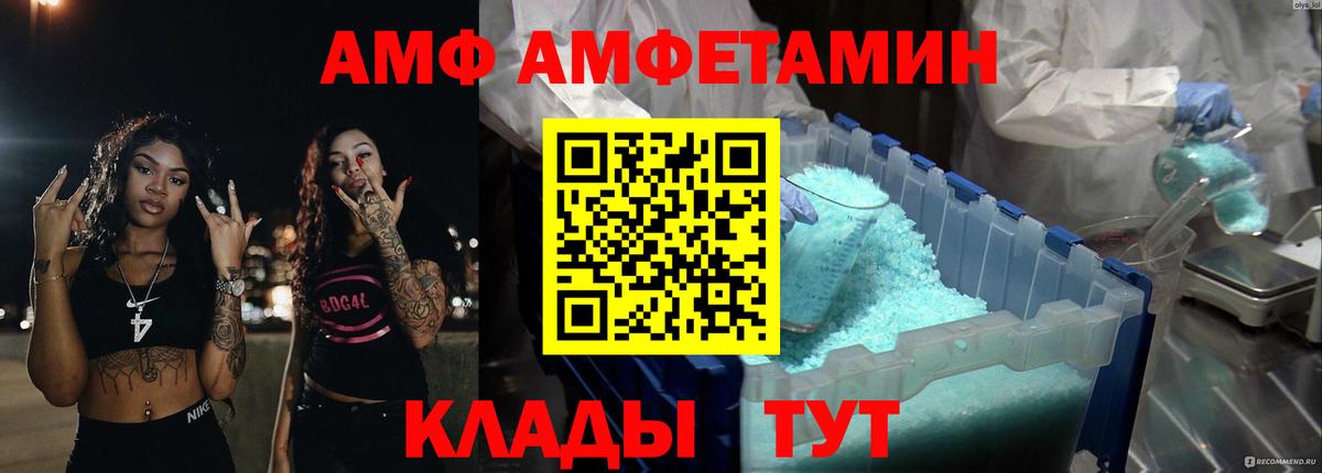 Амфетамин Premium Сарапул