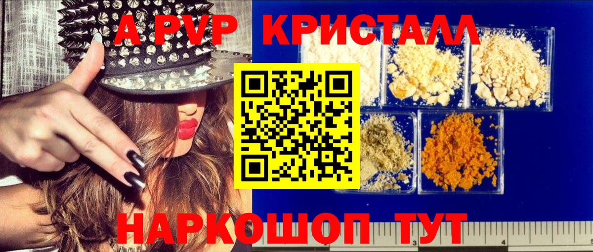 Alfa_PVP мука Сарапул