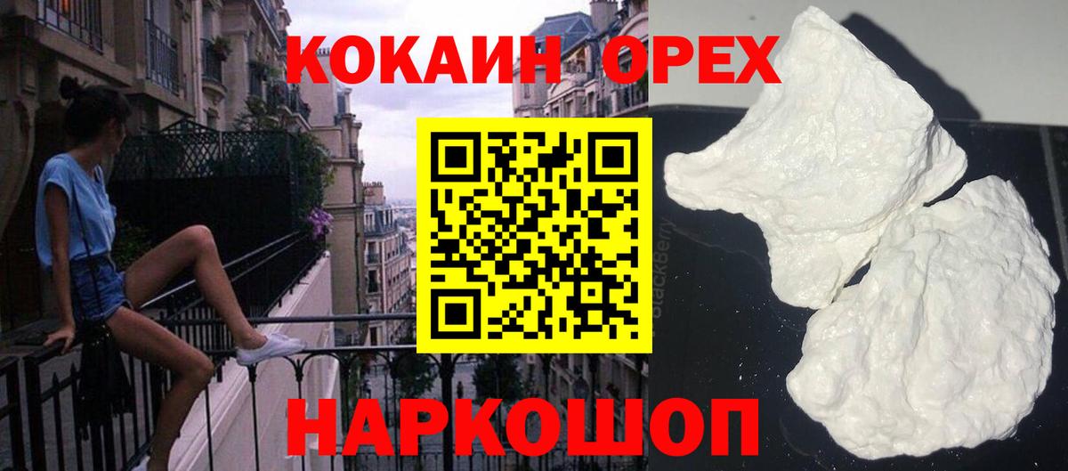 Cocaine 98% Сарапул