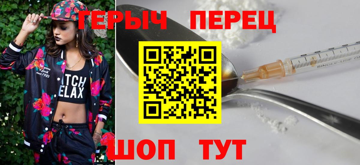 ГЕРОИН афганец  Вход с VPN  Сарапул 