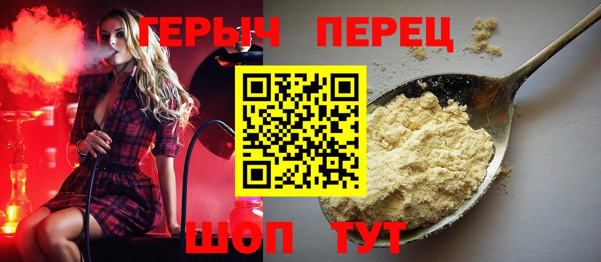 Героин VHQ Сарапул