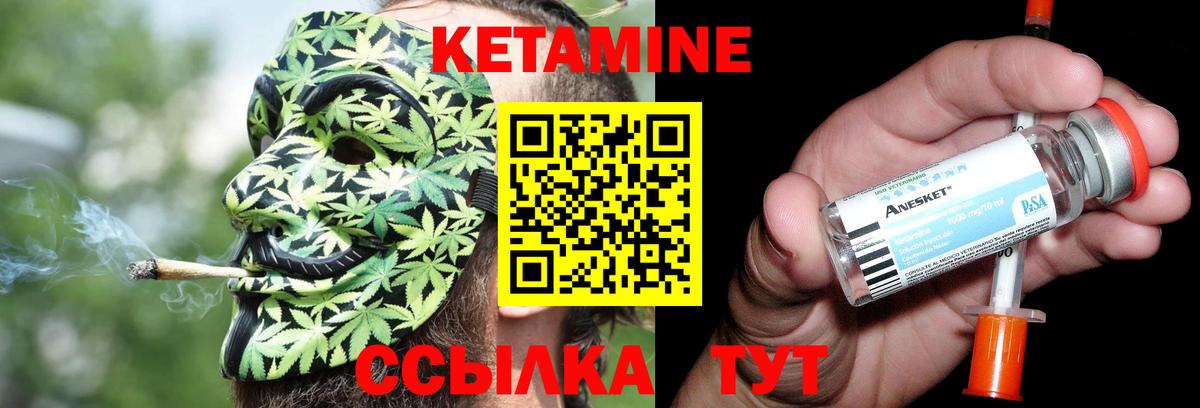 Кетамин ketamine Сарапул