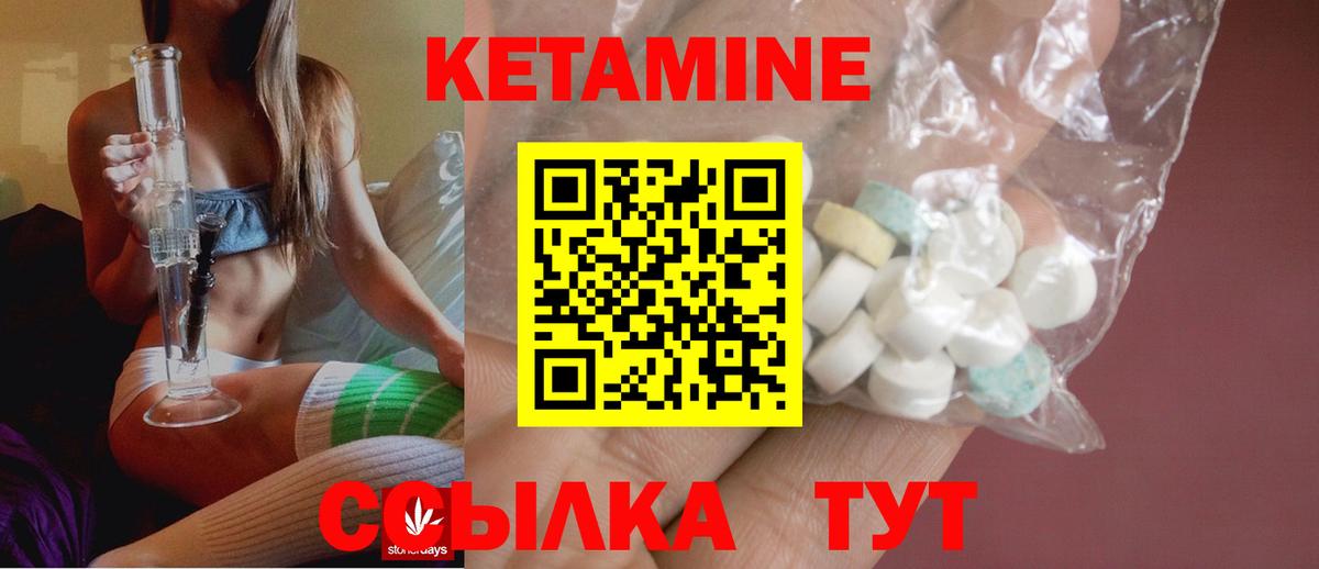 Кетамин ketamine  Вход с VPN  КЕТАМИН ketamine  МЕГА рабочий сайт  Сарапул 