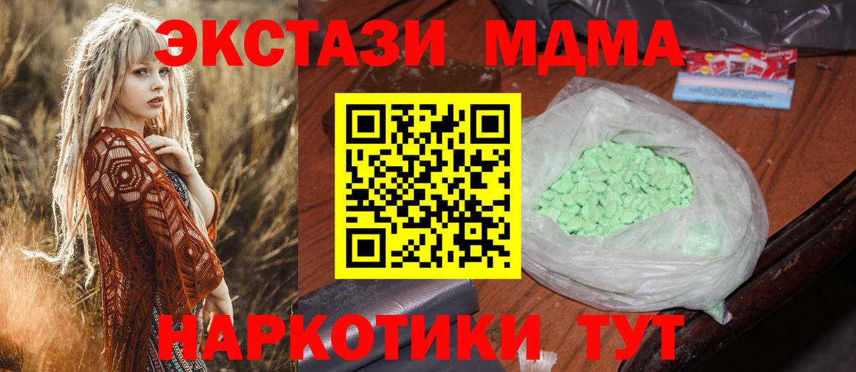 МДМА crystal  MDMA  Вход с VPN  Сарапул  МДМА кристаллы 