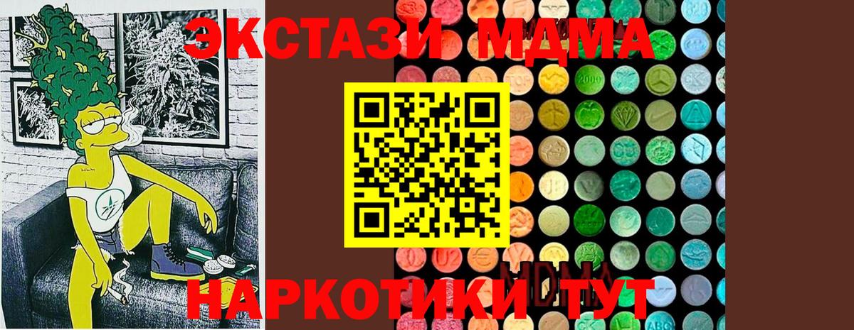 MDMA молли Сарапул