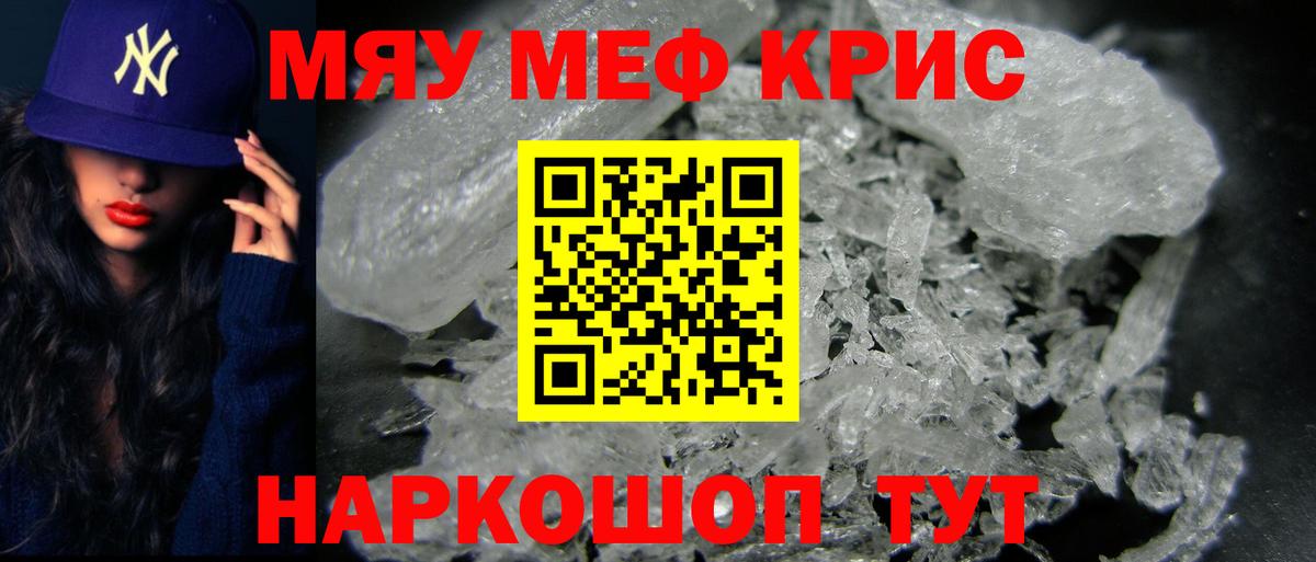 Мефедрон Сарапул