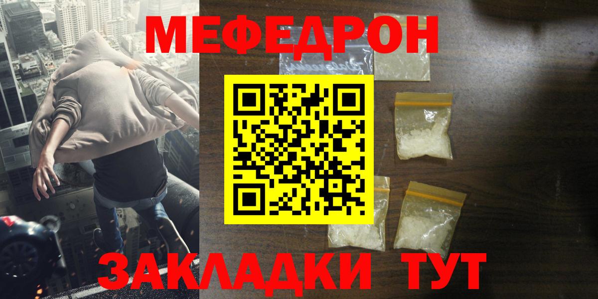 Мефедрон  Мефедрон VHQ  Вход с VPN  Сарапул  Мефедрон 
