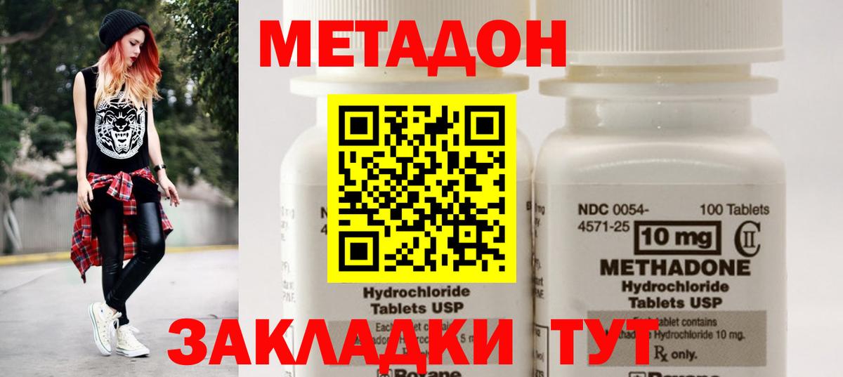 Метадон белоснежный Сарапул