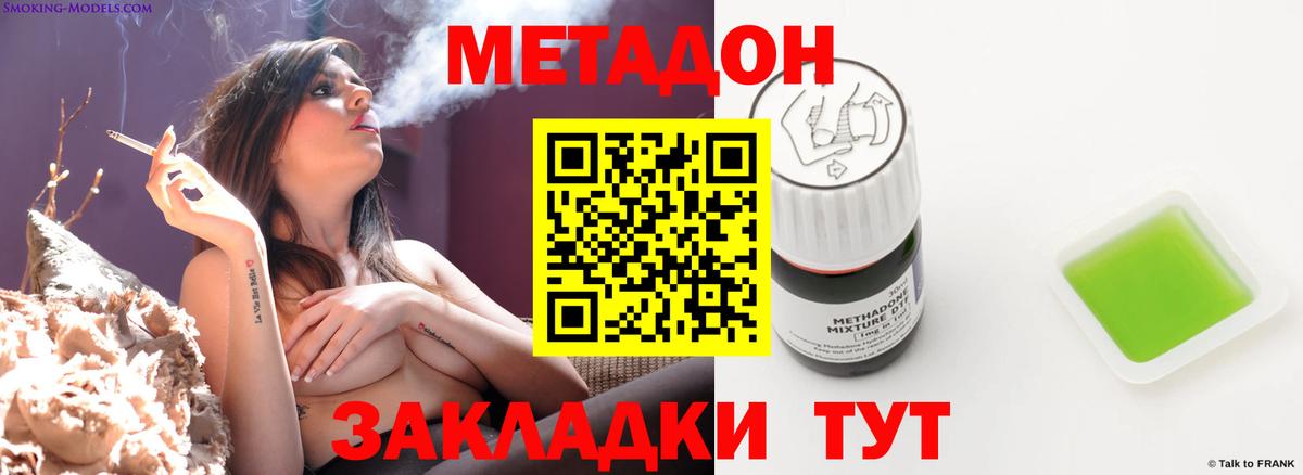 Сарапул  МЕТАДОН methadone  сайты даркнета официальный сайт  Метадон кристалл  Вход с VPN 