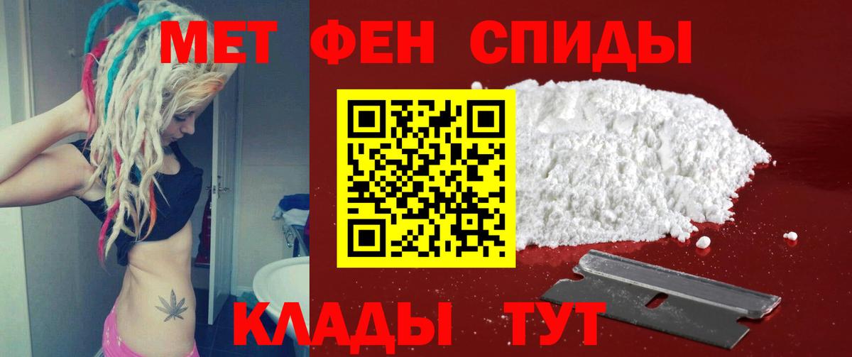 Метамфетамин витя Сарапул