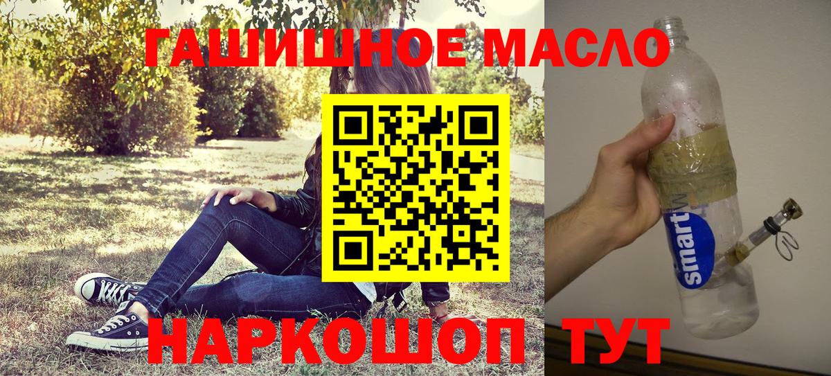 ТГК гашишное масло Сарапул