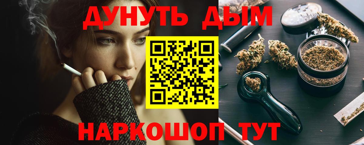 Шишки марихуана планчик  Конопля Amnesia  Бошки Шишки конопля  Вход с VPN  Сарапул 